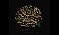 پیام تسلیت رئیس مرکز بهداشت شهرستان بندرعباس به مناسبت شهادت حضرت امام حسن عسکری (ع)
