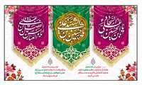 پیام تبریک رئیس مرکز بهداشت شهرستان بندرعباس به مناسبت گرامیداشت میلاد امام حسین (ع)، حضرت ابوالفضل العباس (ع) و امام زین العابدین (ع)