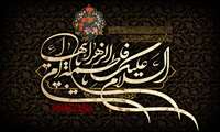پیام تسلیت رئیس مرکز بهداشت شهرستان بندرعباس به مناسبت شهادت حضرت فاطمه زهرا (س) و ایام فاطمیه